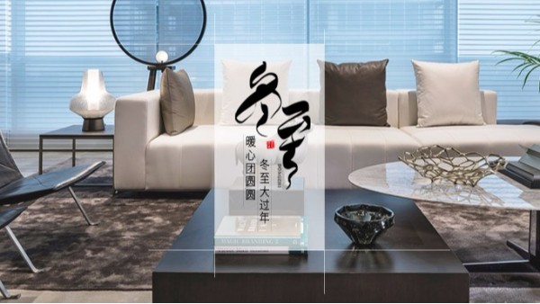 快猫视频回家导航家具 || 冬至大如年！