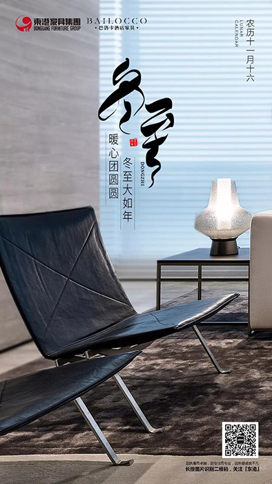 快猫视频回家导航家具 || 冬至大如年！
