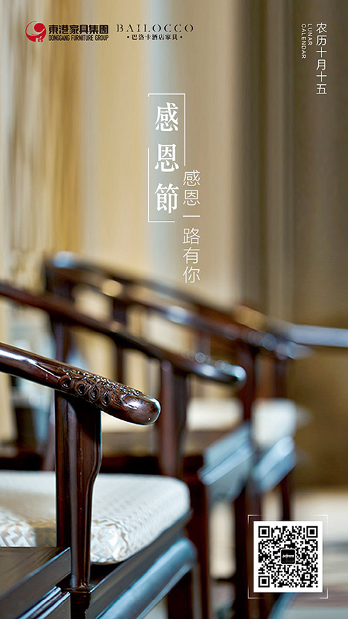 快猫视频回家导航家具集团感恩节海报