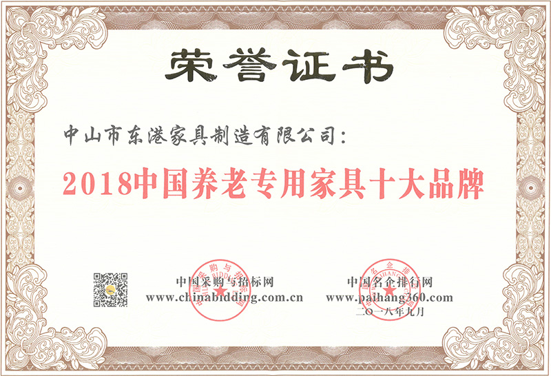快猫视频回家导航家具-2018中国养老专用家具十大快猫黄色视频